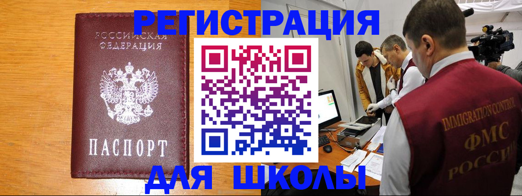 прописка в Новоузенске